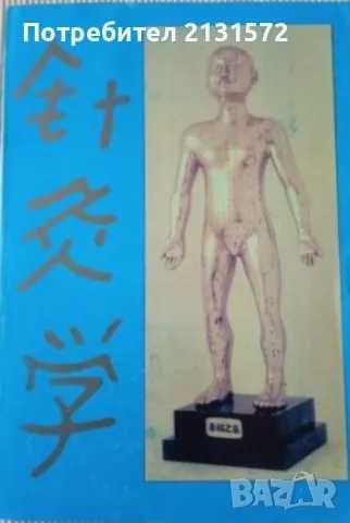 Книги на различна тематика