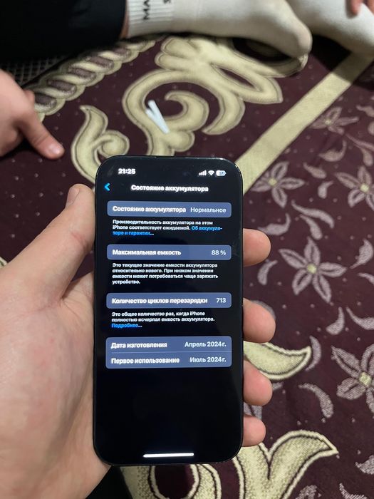 Айфон15 сатылады