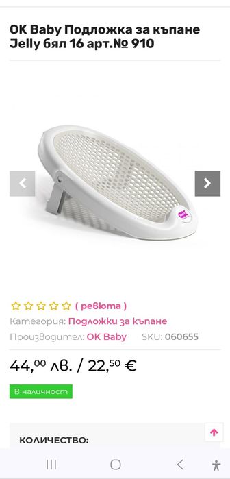 Сгъваема вана с термометър и подложка