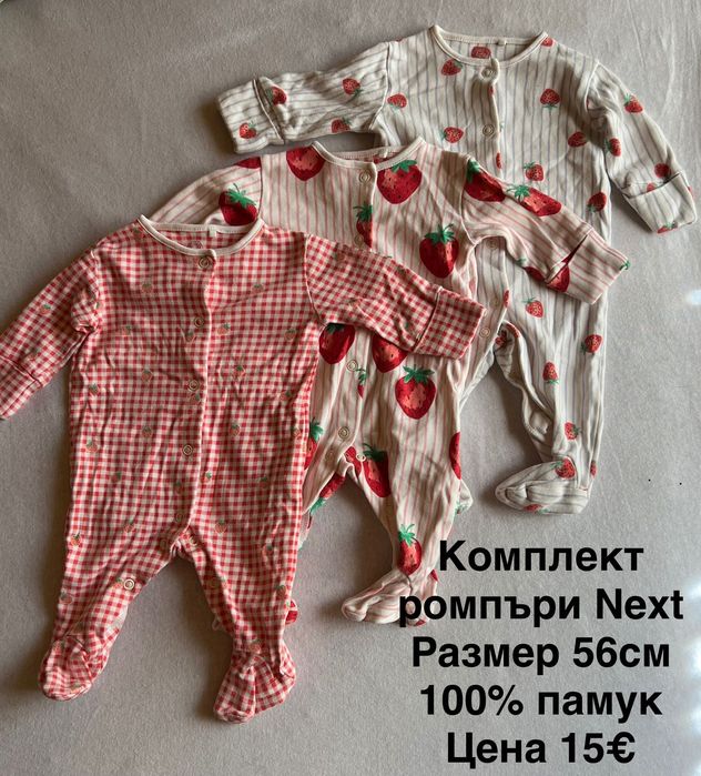 Първи размери бебешки дрешки