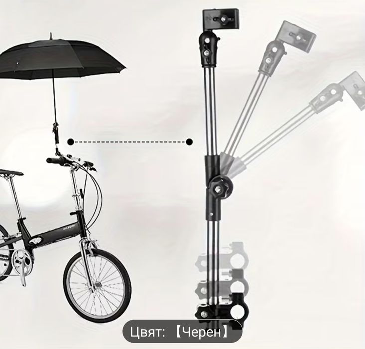 Сгъваема рамка за велосипеден чадър