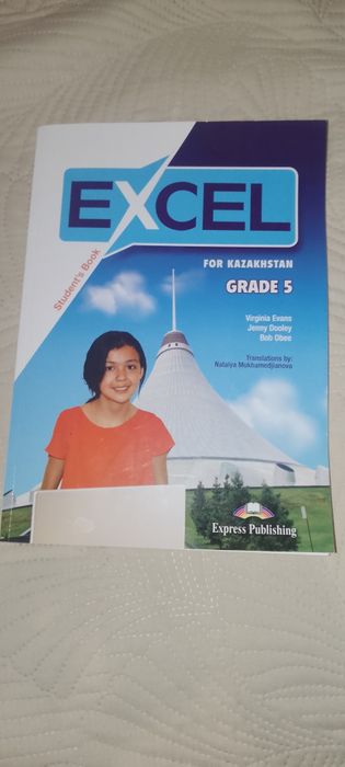 Учебник Excel 5 класс английский язык