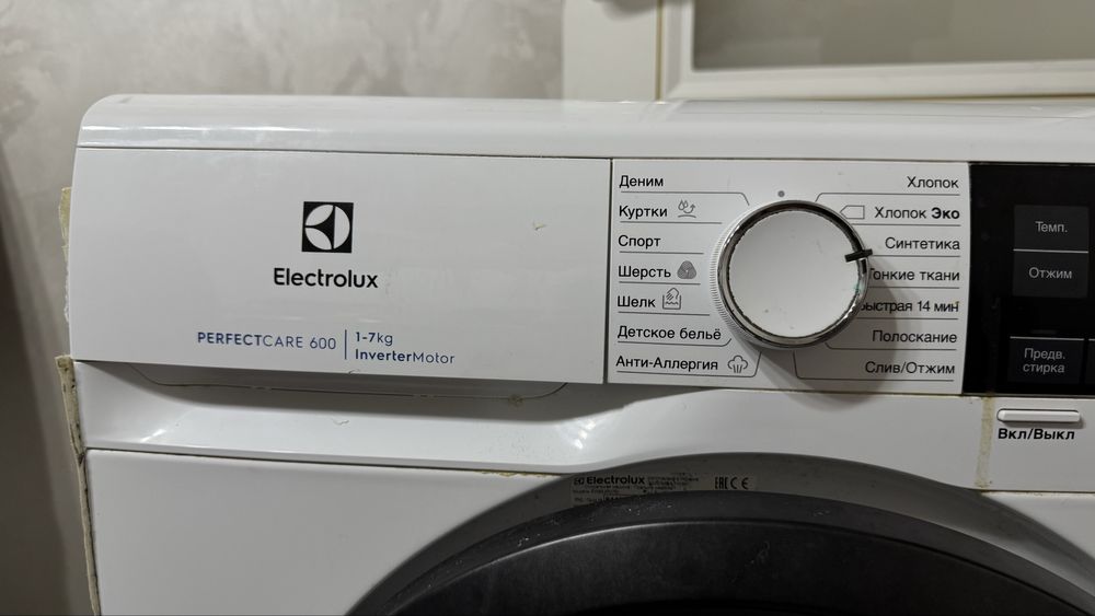 Стиральная машина