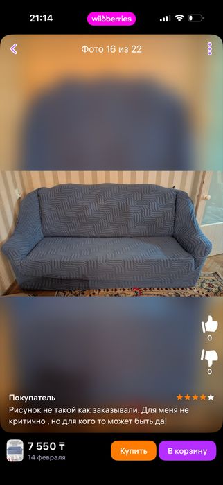 Продам чехлы на 1 диван