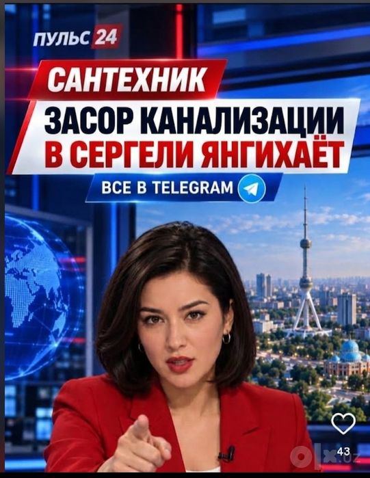 Канализация ЗАСОР 24/7 . Сантехник канализация тозалаш ZASOR SANTEXNIK