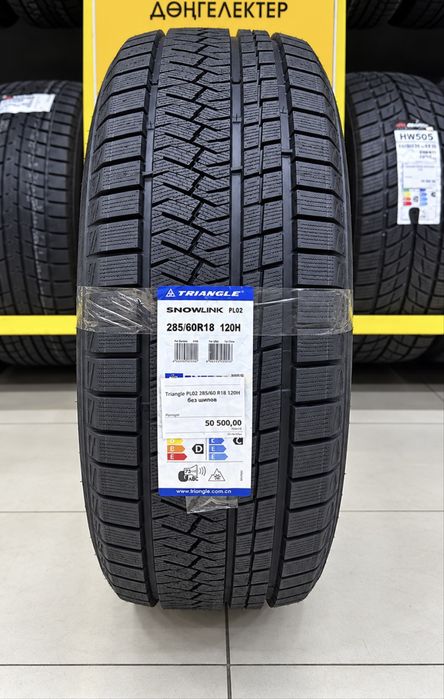 Зимние шины Triangle Snowlink PL02 285/60 R18 120H