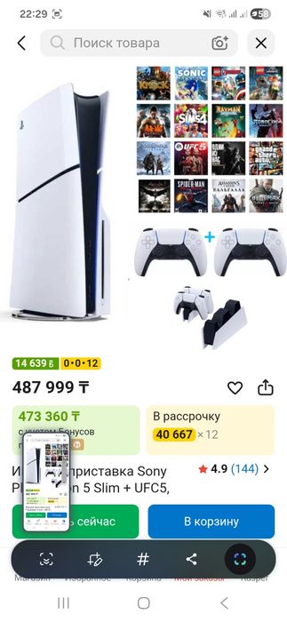 Продам Playstation 5 slim
