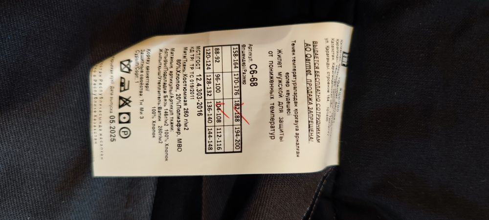 Зимняя куртка рабочая спецодежда