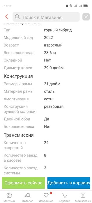 Продам велосипед