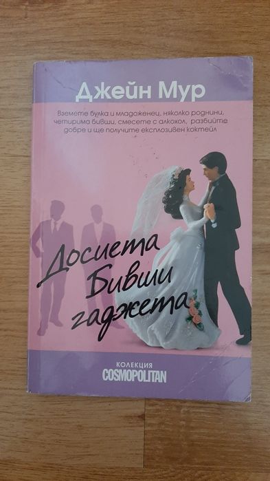 Съвременни книги