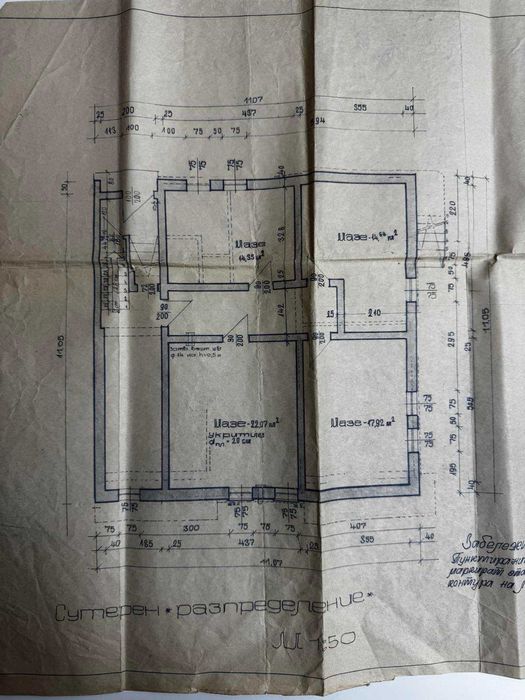 Продава се Къща в София, Лозенец - 127 кв.м за 473 €/кв.м - Снимка #10
