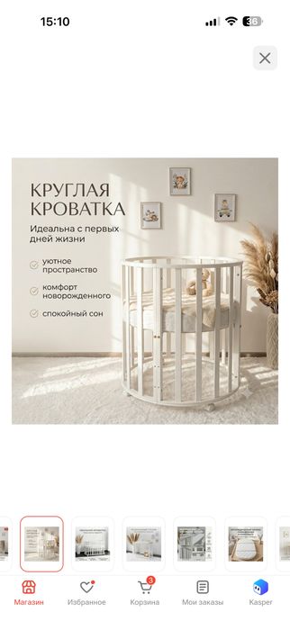 Манеж детский продается