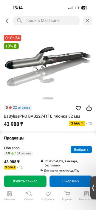 BaBylissPRO BAB2274TTE плойка 32 мм
