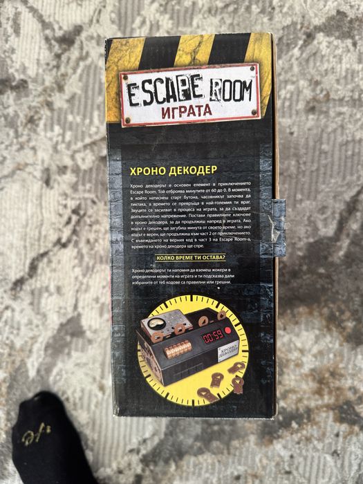 Escape Room Играта