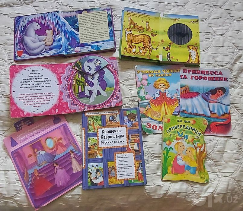 Книжки развивающие для детей