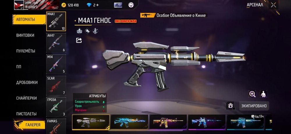 Ос ак сетам номер