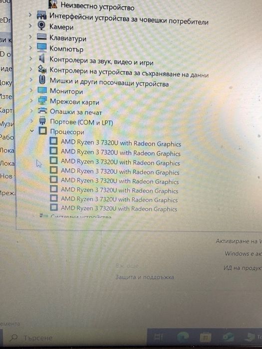 Лаптоп HP – 8GB RAM, AMD Radeon