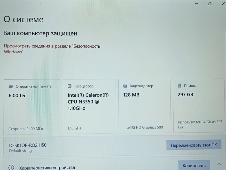 Продам ноутбук 30000