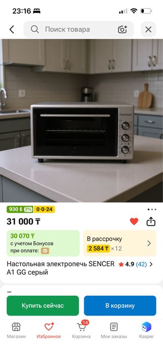 Микроволновые печь настольная