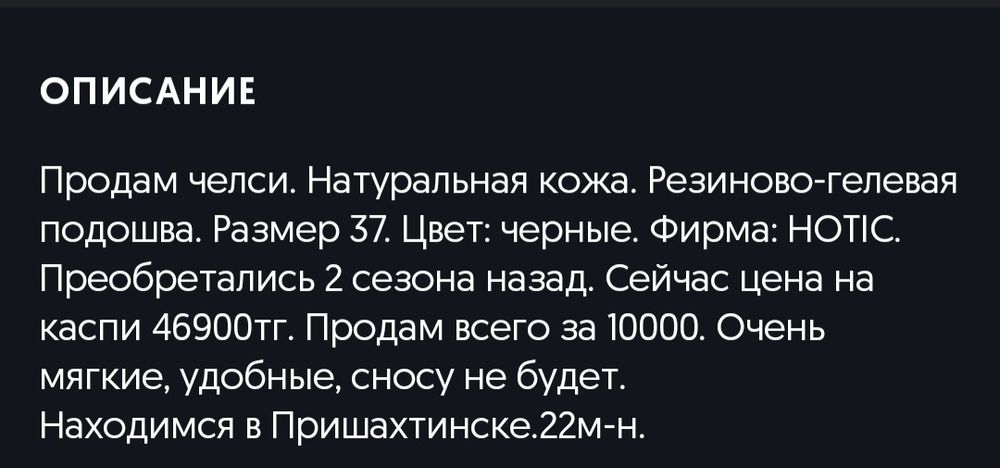 Челси кожаные HOTIC 37р.