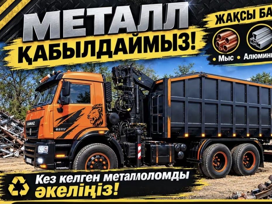 Прием черного цветного металла дорого демонтаж резка чёрный метал ц