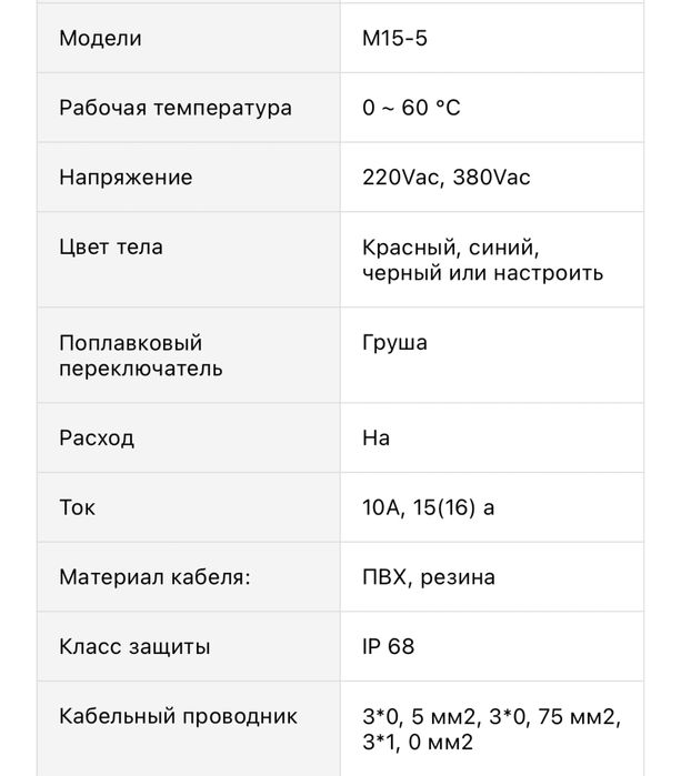 Регулятор уровня жидкости