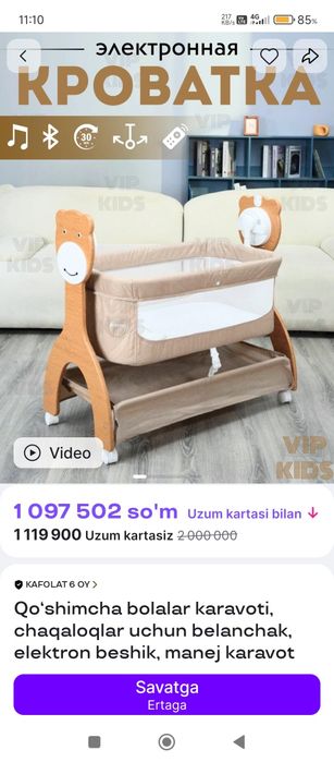 Elektroniy belanchak sotiladi xolati yangi