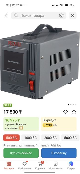 Стабилизатор Ресанта 500Вт