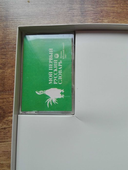 Детски руски речник