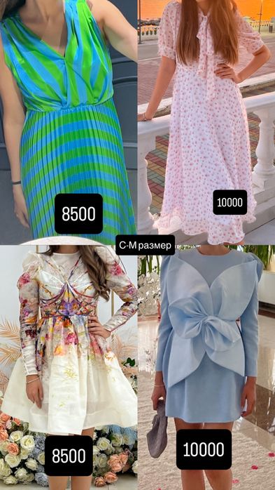 Женская одежда М размер