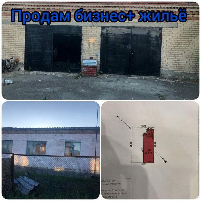Продам бизнес + жилой дом