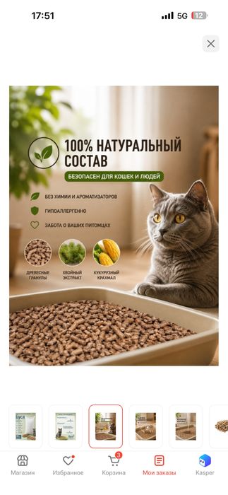 Наполнитель для лотка 17кг