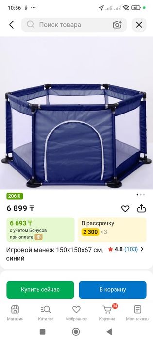 Продам манеж ,(сухой бассейн)