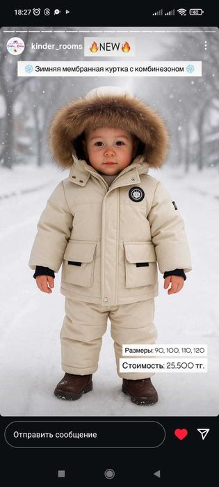 Двойка комбез+куртка