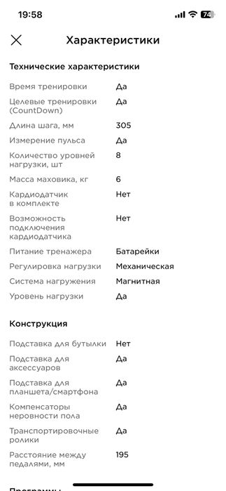 Продам тренажер KETTLER