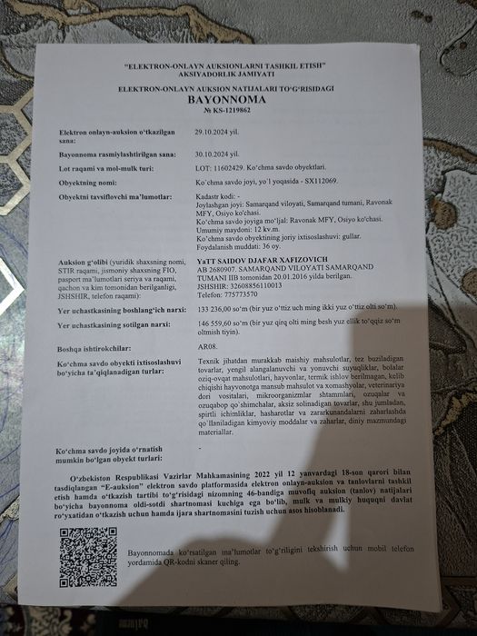 12 квадрадли жой