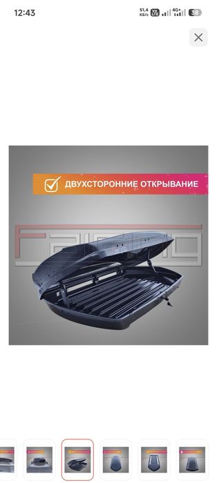 Автобокс для автомобилей