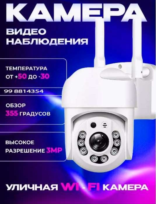 WiFi smart kamera wifi camera наружная камера 360 kamera iCSee