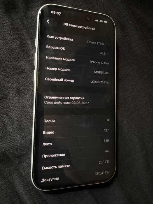 Iphon 17 pro с гарантией