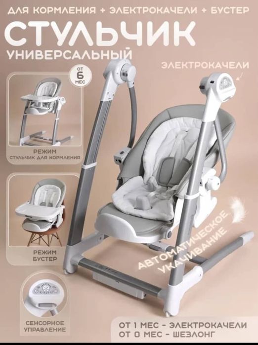 Продам коляску , стульчик