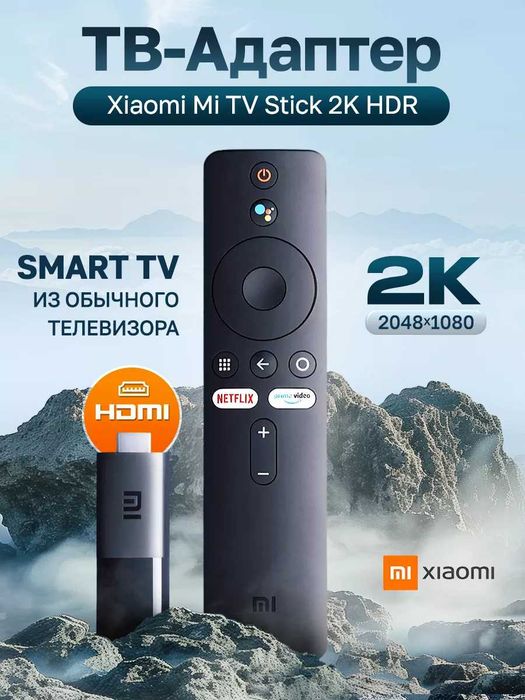 Xiaomi Mi TV Stick Android TV Smart TV приставка