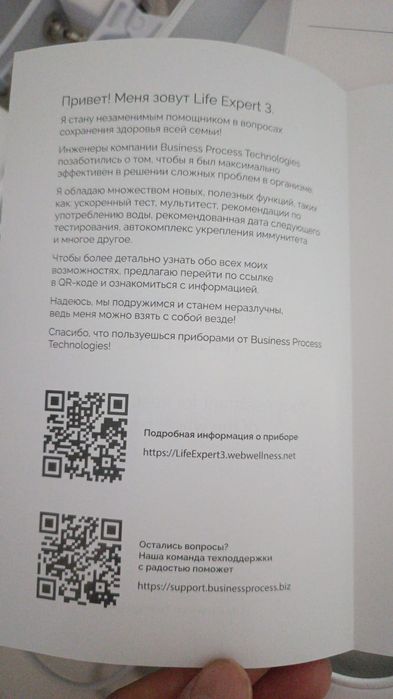 Брт аппарат для диагностики и лечения