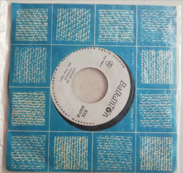 Грамофонни плочи Балкантон - малки