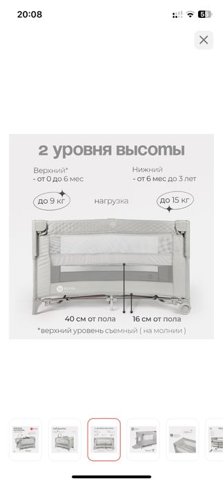 Продам монеж кровать от Tomix