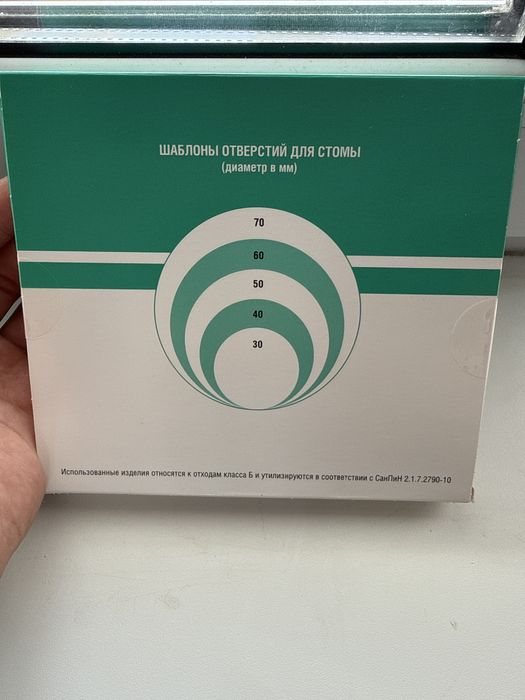 калоприемник Абуцел-К от производителя Пальма