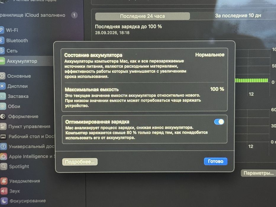 MacBook M2 16/256 100% + гарантия