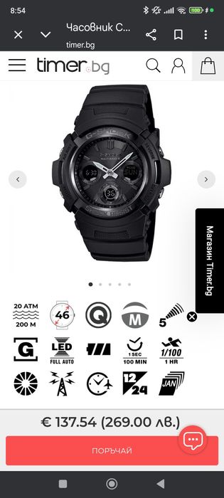 Casio AWG-M100B Tough Solar