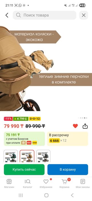 Продам коляску AIMILE