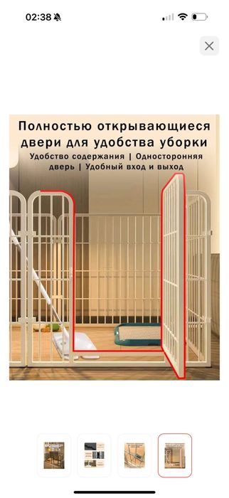 Вольер для собак