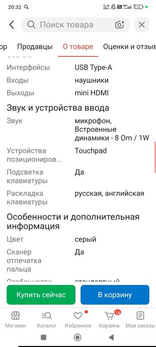 Продаю ноутбук в рабочем состоянии